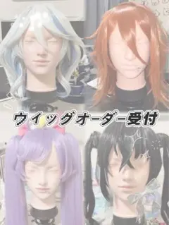 ❁⃘ウィッグオーダー受付❁⃘のサムネイル