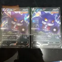 2026年最新】ゲンガーVの人気アイテム - メルカリ