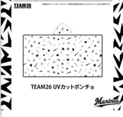 千葉ロッテマリーンズ UVカットポンチョ＆ボンボンドロップシールセット
