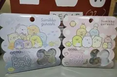 すみっコぐらし おはじきみたいなかわいいシール シールビッツ2点セット