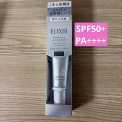 エリクシール　ブライトニング デーケアレボリューション WT+ 化粧下地