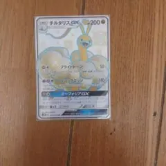 チルタリスGX SSR サン&ムーン ハイクラスパック ウルトラシャイニー キ…