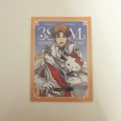 にじさんじ 3SKM×サンリオキャラクターズ 北見遊征