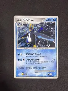 Pokemoncard☆ エンペルト拡張パック破空の激闘 DP6Empoleon - メルカリ