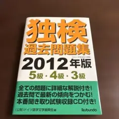 2025年最新】独検 5級の人気アイテム - メルカリ