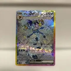 2026年最新】グレイシアex sarの人気アイテム - メルカリ