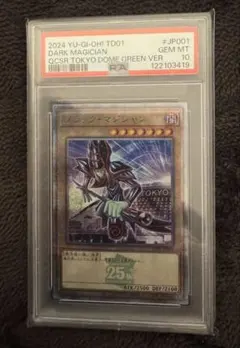 PSA10ブラック・マジシャン 25th TOKYO DOME