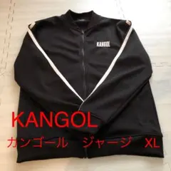 カンゴール　KANGOL ジャージ ブラック　XL 男女兼用