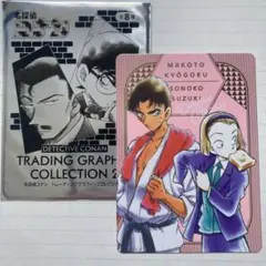 名探偵コナン トレーディンググラフィックコレクション2 ⑦鈴木園子&京極真