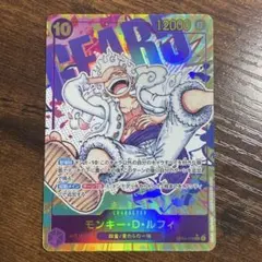 モンキー・D・ルフィ OP05-119 シクパラ シークレットパラレル