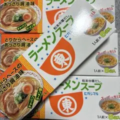B*）様 ヒガシマル ラーメンスープ 8食入り ×4箱のサムネイル
