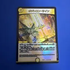 2026年最新】ポジトロンサインの人気アイテム - メルカリ