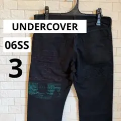 2025年最新】undercover t期 デニムの人気アイテム - メルカリ