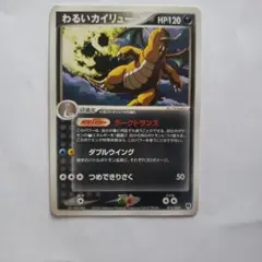 2025年最新】わるいカイリュー 2004の人気アイテム - メルカリ