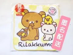 リラックマ ミニタオル Joshin 非売品