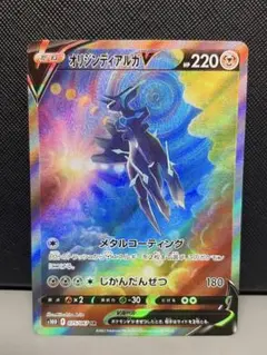 2026年最新】オリジンディアルガV(SA)【SR】の人気アイテム - メルカリ