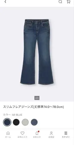 GU スリムフレアジーンズ 68 BLUE
