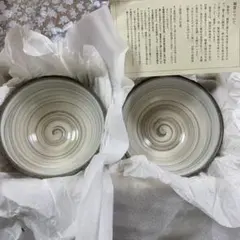 陶器 夫婦飯碗 2個セット 渦巻き模様のサムネイル