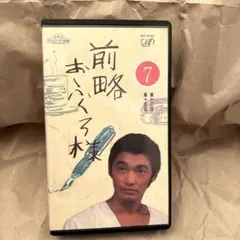 2026年最新】萩原健一 dvd 前略おふくろ様の人気アイテム - メルカリ