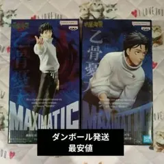 BANDAI MAXIMATIC 乙骨憂太 2種類セット