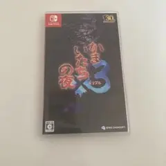 Switch かまいたちの夜×3