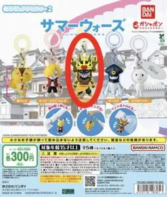 ラブマシーン サマーウォーズ めじるしアクセサリー2 新品未開封