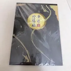 2026年最新】月野鬼譚華月陰陽録の人気アイテム - メルカリ ツキプロツキウタ。月野奇譚華月陰陽録缶バッジお札風ステッカープロセラコンプ