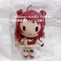ラブライブ μ's 園田海未 ぬいぐるみ くりぱん 新品 - メルカリ