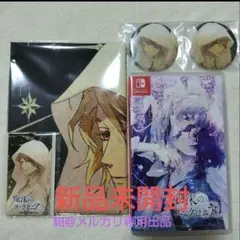 泡沫のユークロニア アニメイト限定 露草＆柊 マルチクロス 缶バッジ