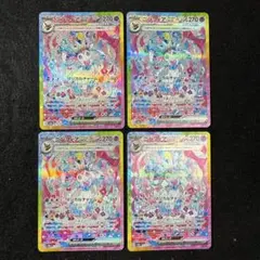 ポケモンカード　ニンフィアex sar 4枚セット