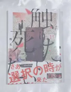 Item thumbnail for item 443d51cc-6ecb-4823-bab3-27fbe2fce3ab