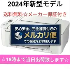 CANON プリンター本体 スキャナー 複合機 コピー機 印刷機 年賀状 白 R