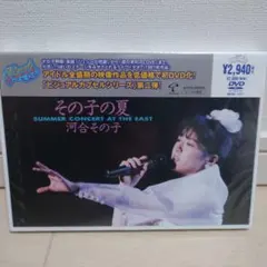 2026年最新】河合その子 dvdの人気アイテム - メルカリ