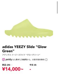 adidas イージースライド