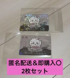 超まじかるちいかわ　ノベルティ　カード