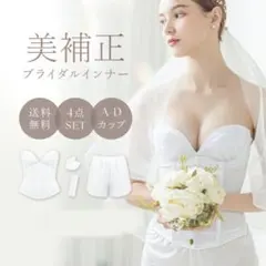 インナー ドレス