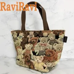 B604【美品】RaviRavi★全刺繍クマ柄 ミニハンドバッグ　ブラウン
