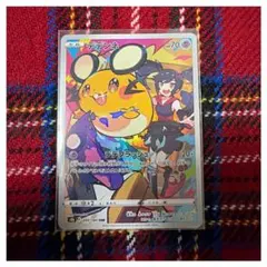 MC882 デデンネ デデフラッシュ CHR s8b