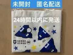 匿名配送　ガンバ大阪　PGUコラボ　コンパクトバッグ