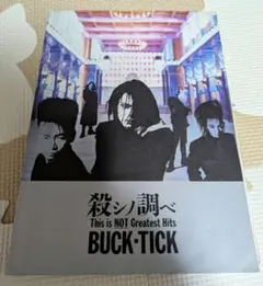 2026年最新】BUCK-TICK 殺シノ調ベの人気アイテム - メルカリ