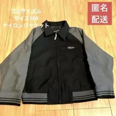 お*る様 コムサイズム　キッズ　100 ウインドブレーカー クロ　グレー　ツート