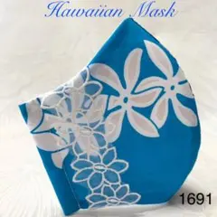 1691ハワイアン 2way マスクカバー ハンドメイド パウスカート
