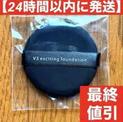 【正規品】スピケア　韓国コスメ　V3ファンデーション　パフ　交換用　メイク道具