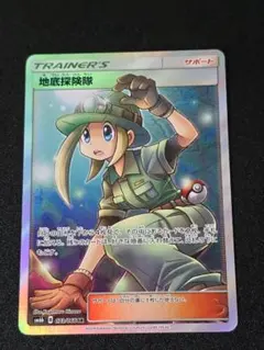 2025年最新】ポケカ 地底の人気アイテム - メルカリ