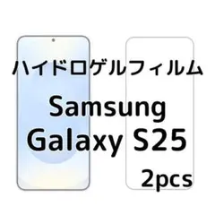ハイドロゲルフィルム Samsung Galaxy S25 2枚 cz