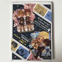 地縛少年花子くん 15巻特装版 アクリルキーホルダー