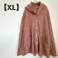 ポンチョ　【XL】フード付　モカ　もこもこ　ユーズド　あたたかい　かわいい