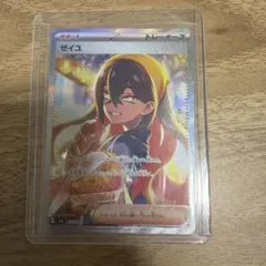 2026年最新】ポケモンカード sar ゼイユの人気アイテム - メルカリ