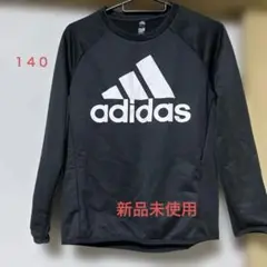 adidas サイズ140 新品未使用タグ付き　長袖