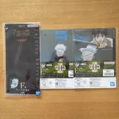 一番くじ 呪術廻戦 E賞 クリアファイル・ステッカー F賞 ハーフタオル 五条悟